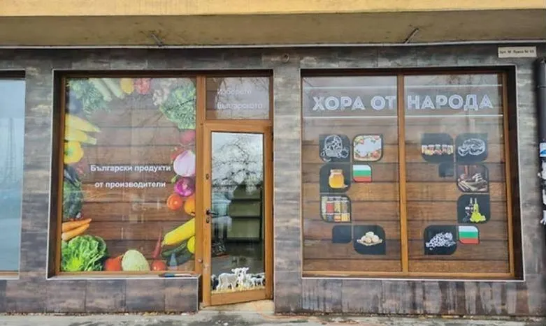 Входът на обекта в Бургас, ж.к. Славейков 147